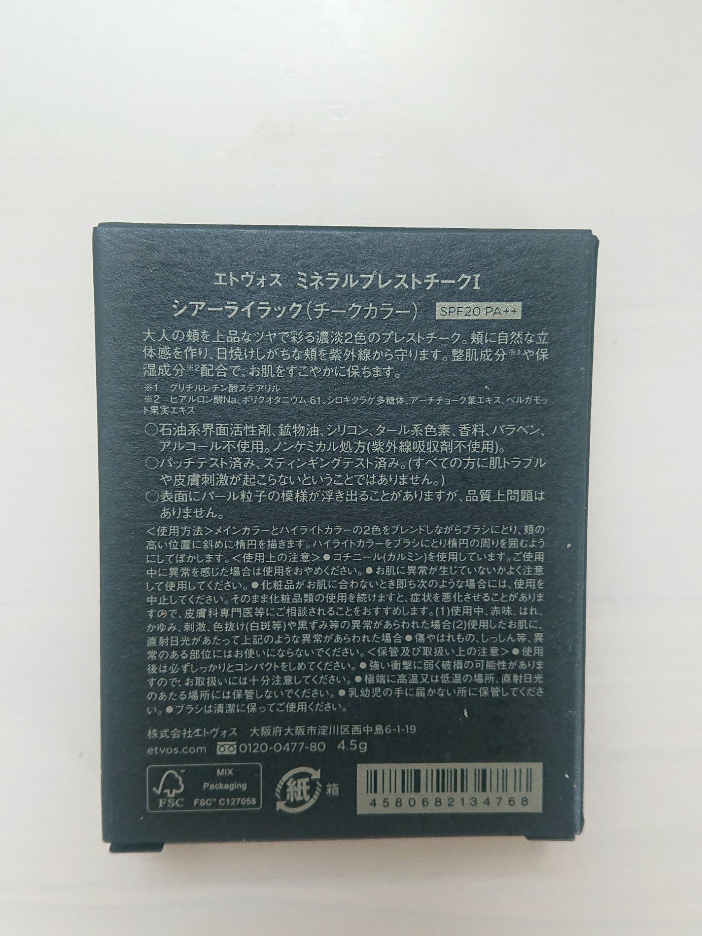 ミネラルプレストチーク/エトヴォス/パウダーチークを使ったクチコミ(2枚目)