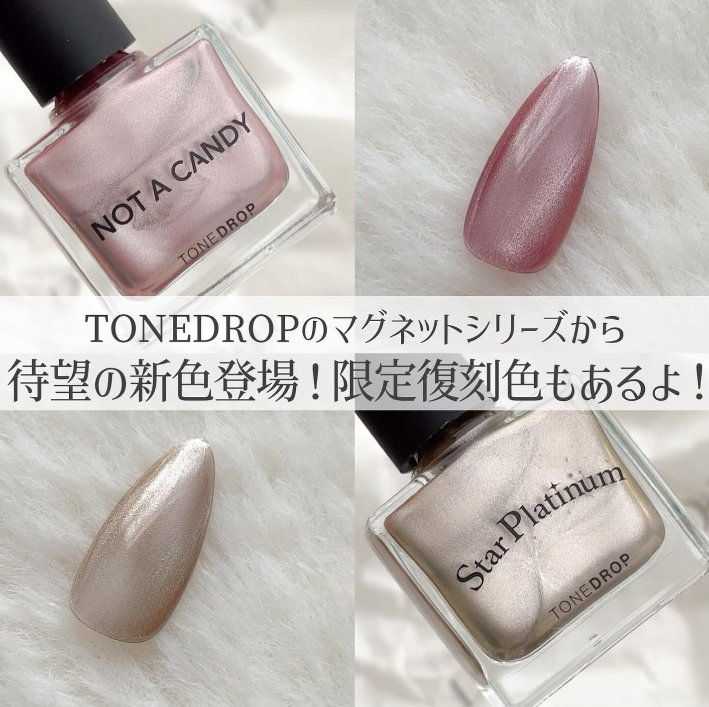 TONE DROP ネイルポリッシュ/D-UP/マニキュアを使ったクチコミ(1枚目)