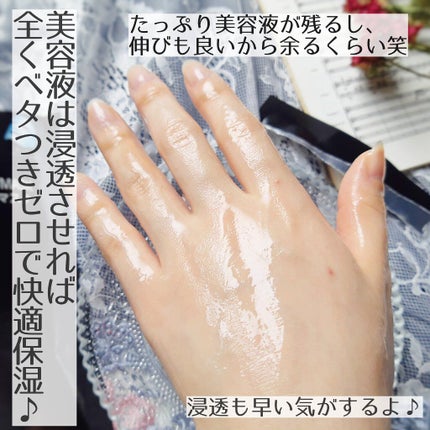 H9 ヒアルロニック アンプルマスク/JMsolution/シートマスク・パックを使ったクチコミ(4枚目)