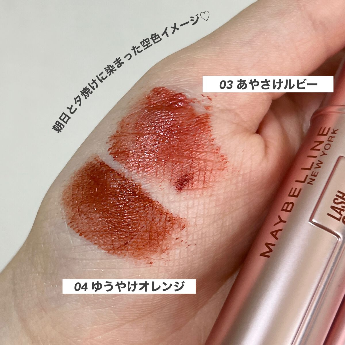 スカイハイ/MAYBELLINE NEW YORK/マスカラを使ったクチコミ(3枚目)