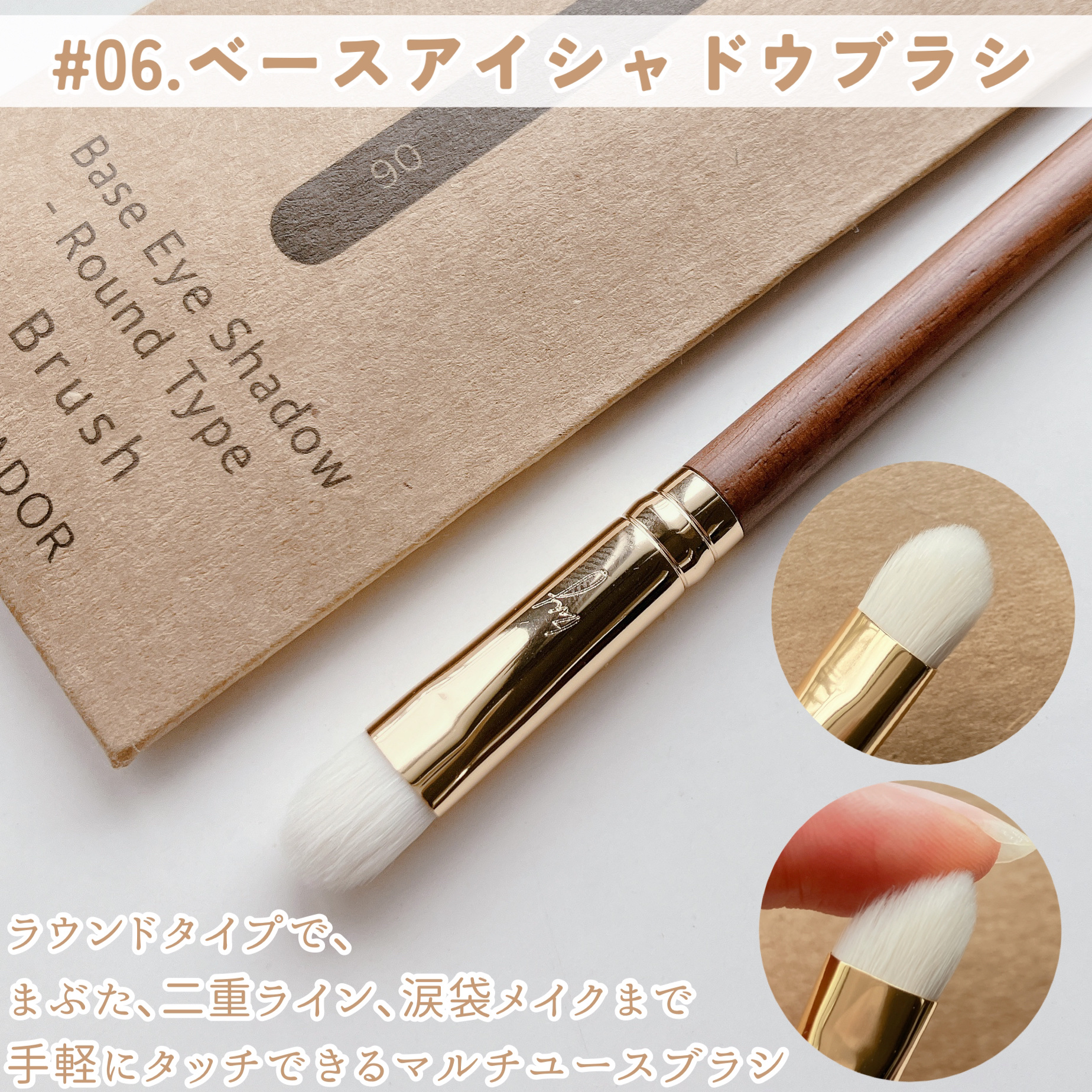 BY MAENG #21 ファンデーションブラシ/SOOA DOR/メイクブラシを使ったクチコミ（3枚目）