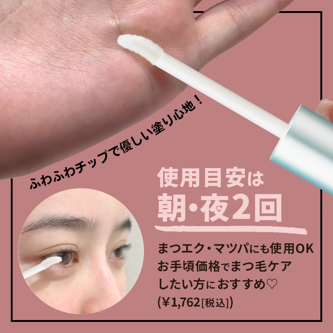 スカルプD ボーテ ピュアフリーマスカラ(ロング)/アンファー(スカルプD)/マスカラを使ったクチコミ（3枚目）