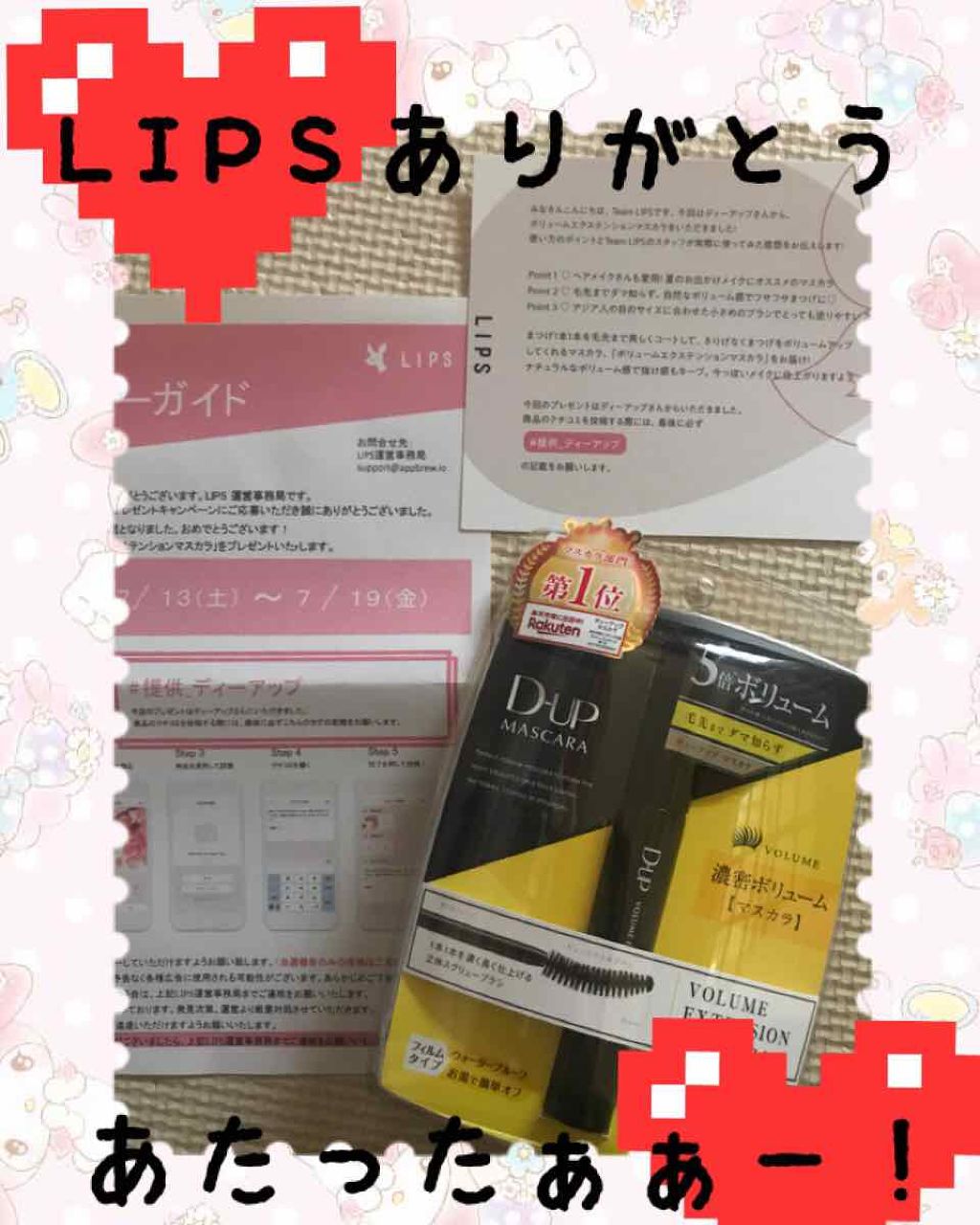 ボリュームエクステンション マスカラ/D-UP/マスカラを使ったクチコミ(1枚目)