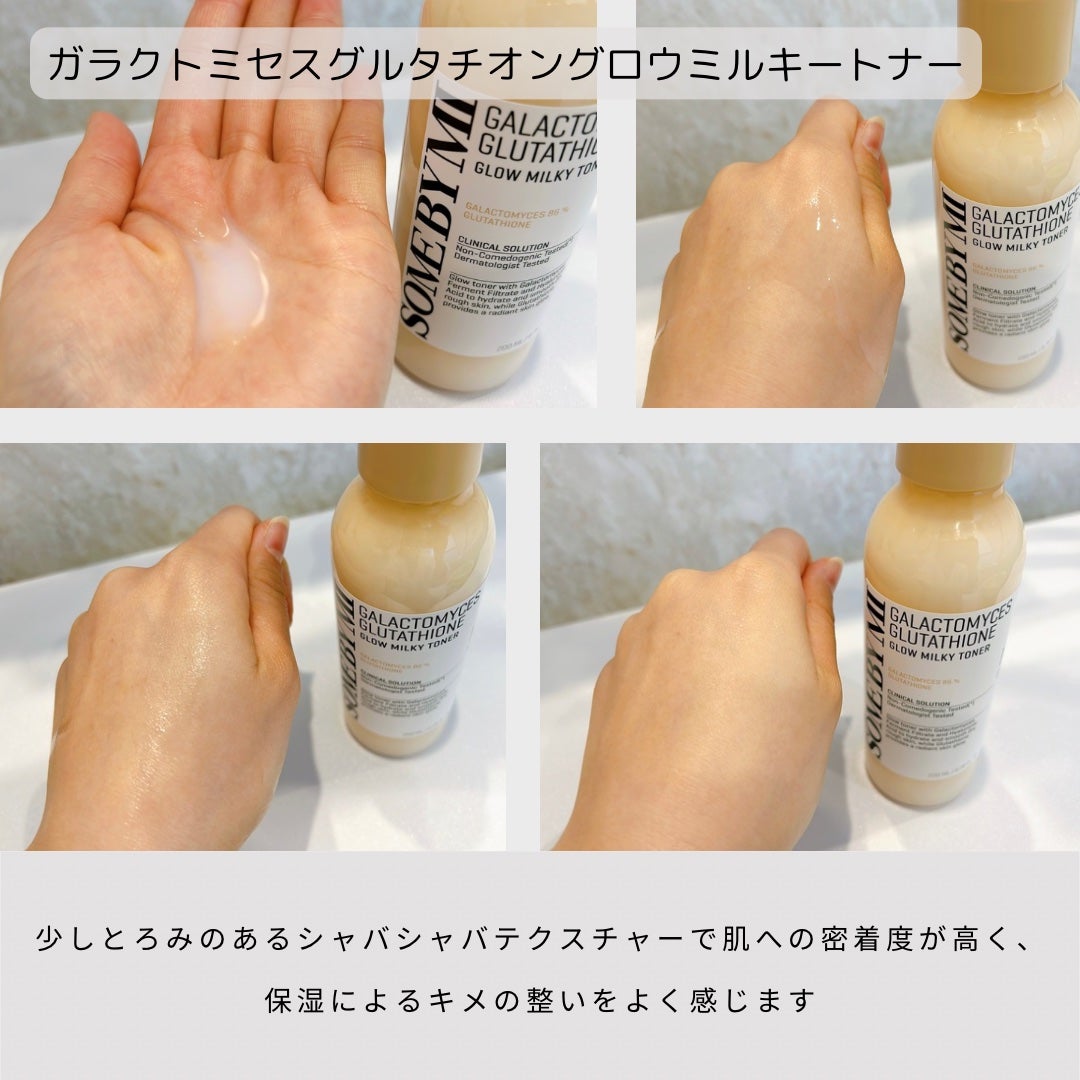 フォロバ100 mappi on LIPS 「SOMEBYMI・ガラクトミセスグルタチオンブライトニングクリ..」(3枚目)