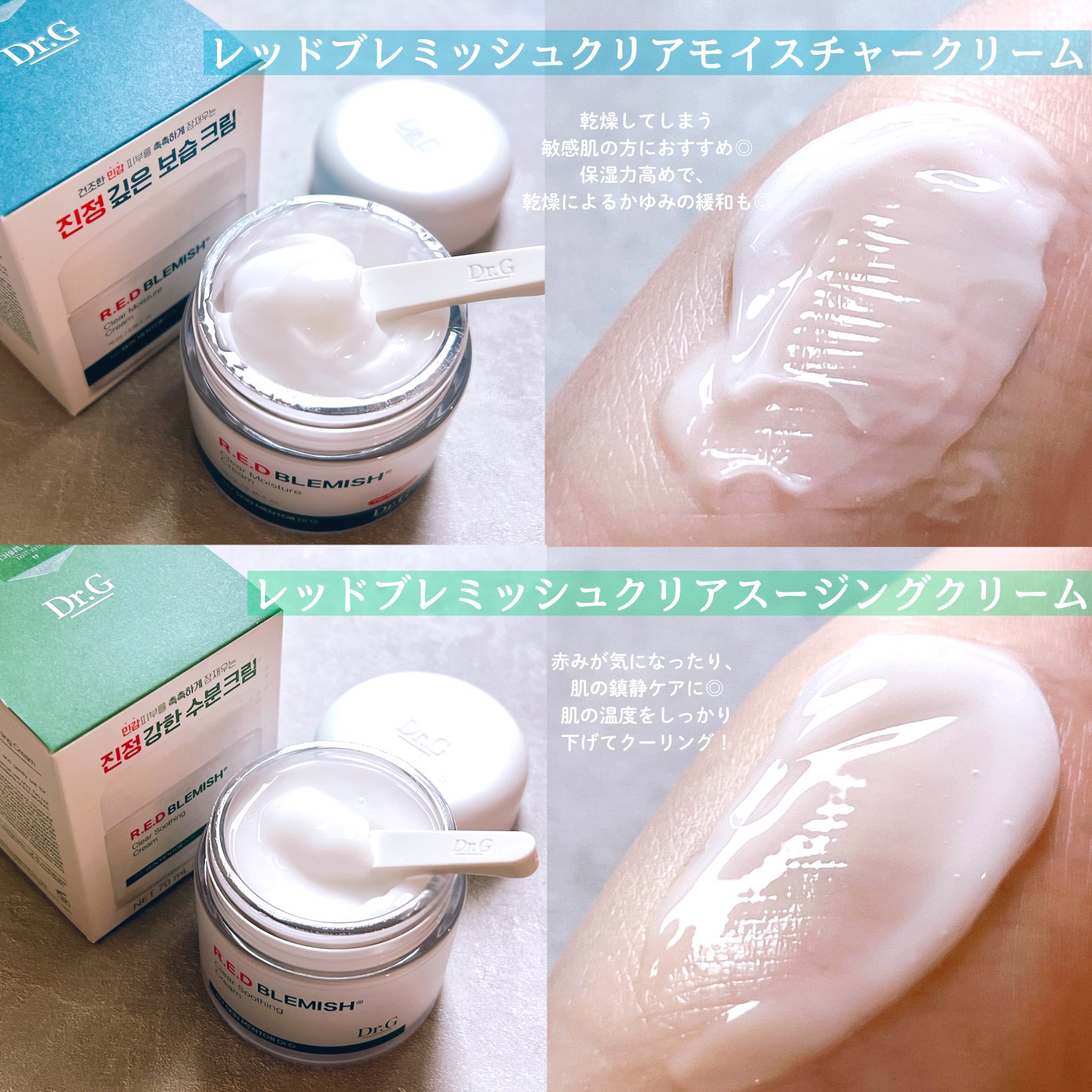 レッドブレミッシュ クリアスージングクリーム/Dr.G/フェイスクリームを使ったクチコミ（2枚目）