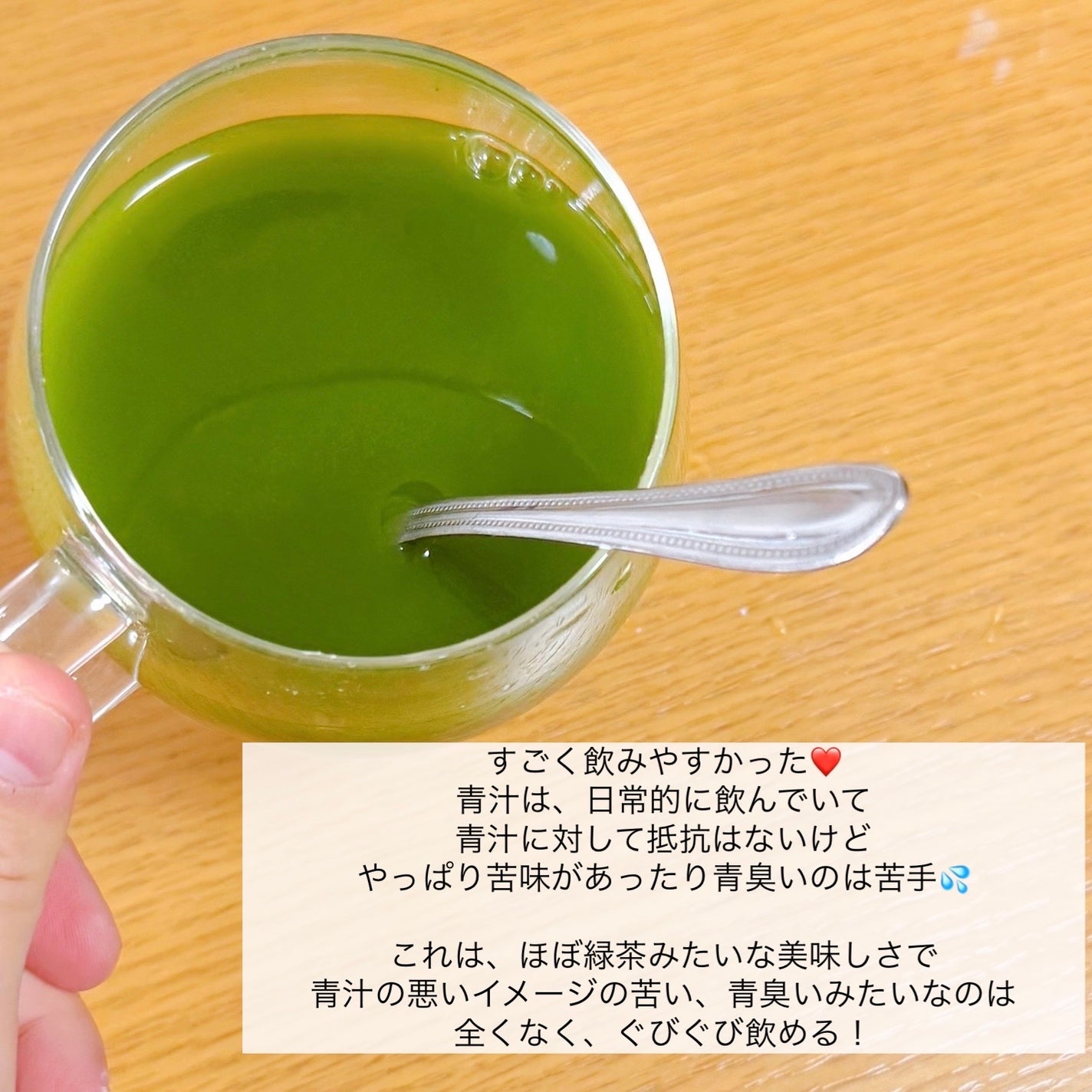 桑の葉フローラ青汁®/ナチュラルサイエンス/青汁を使ったクチコミ(3枚目)