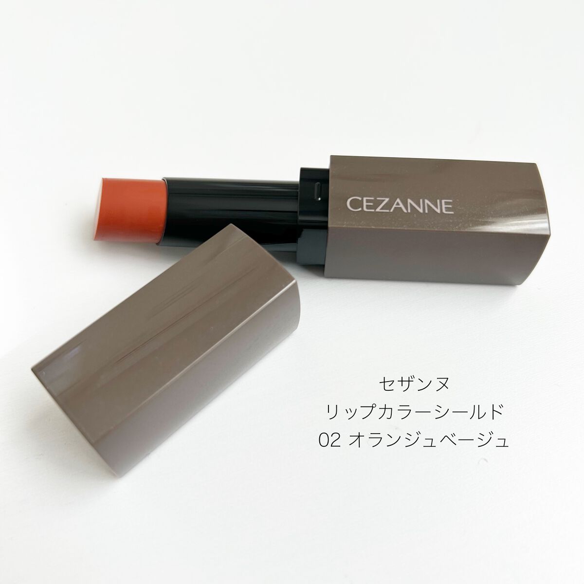 リップカラーシールド/CEZANNE/口紅を使ったクチコミ(1枚目)