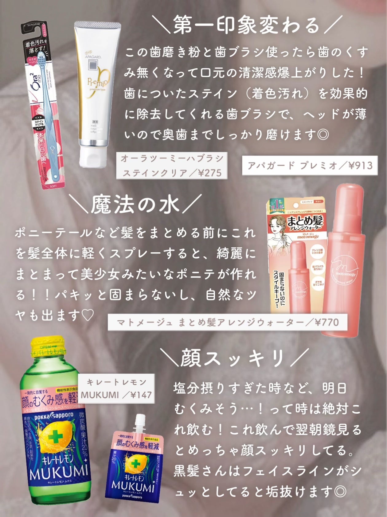 まとめ髪アレンジウォーター/マトメージュ/ヘアミストを使ったクチコミ(7枚目)