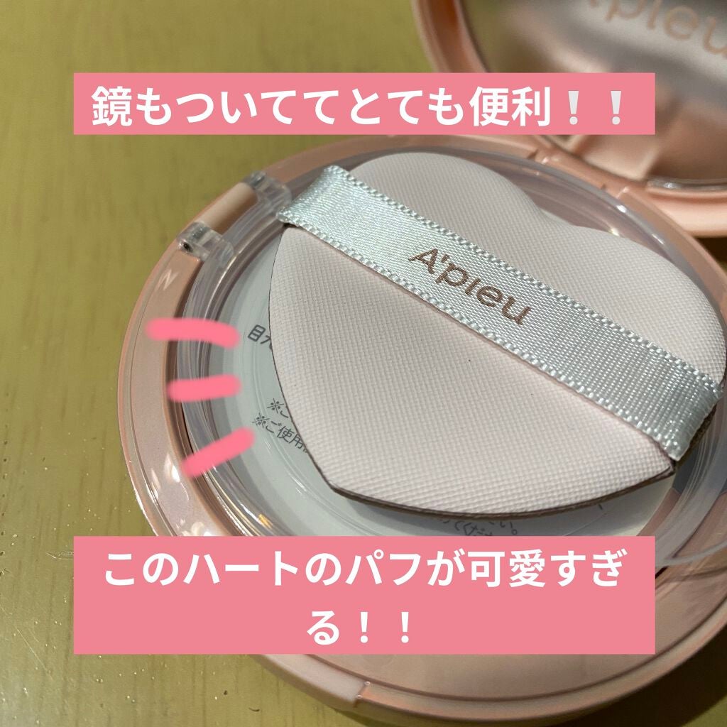 ジューシーパン スキンケアプライマー/A’pieu/化粧下地を使ったクチコミ(3枚目)