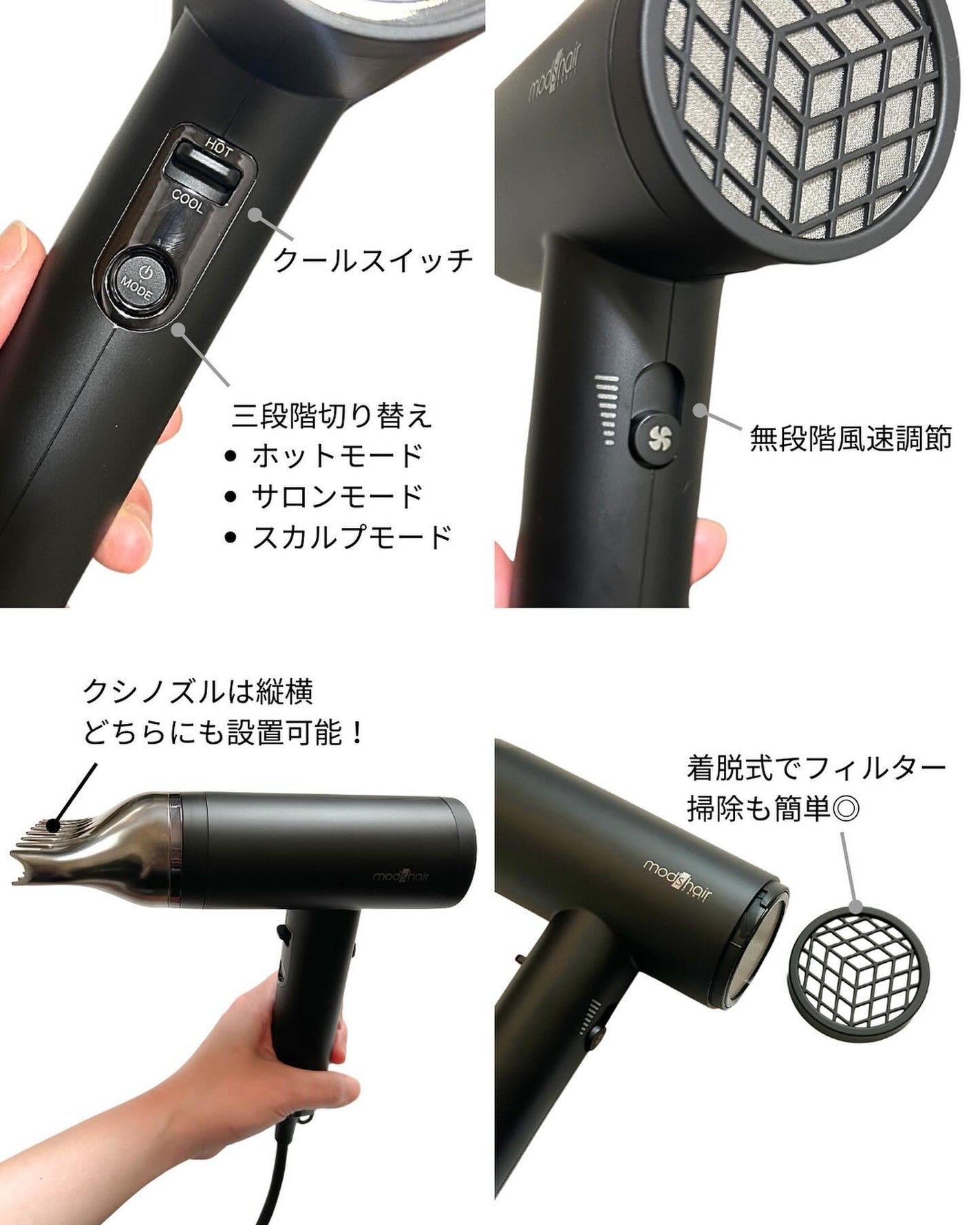 プリヴィレージュ ラ・ボーテ (MHD-1210)/mod's hair/ドライヤーを使ったクチコミ(3枚目)