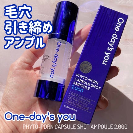 フィトPDRNカプセルショットアンプル2000/One-day's you/美容液を使ったクチコミ(1枚目)