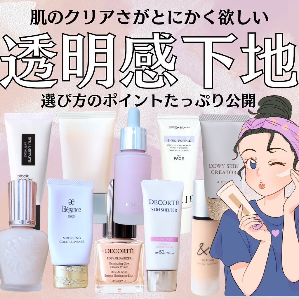 &be UVプライマー/＆be/化粧下地を使ったクチコミ（1枚目）