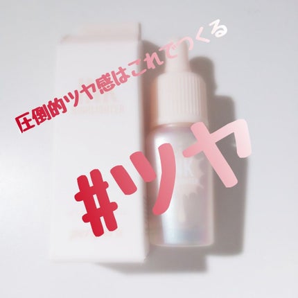 インクハイライター/PERIPERA/リキッドハイライトを使ったクチコミ(1枚目)