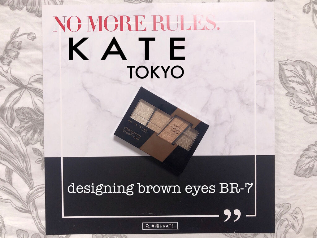 デザイニングブラウンアイズ/KATE/アイシャドウパレットを使ったクチコミ（1枚目）