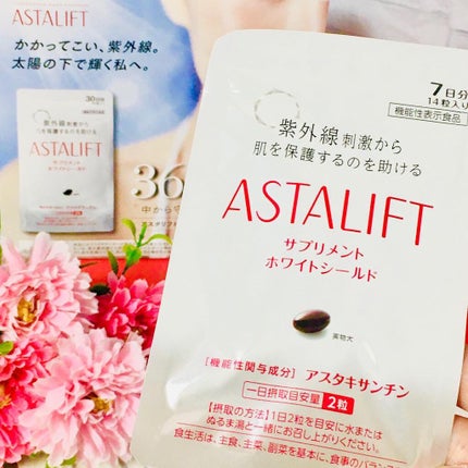 アスタリフト サプリメント ホワイトシールド/アスタリフト/美容サプリメントを使ったクチコミ(3枚目)