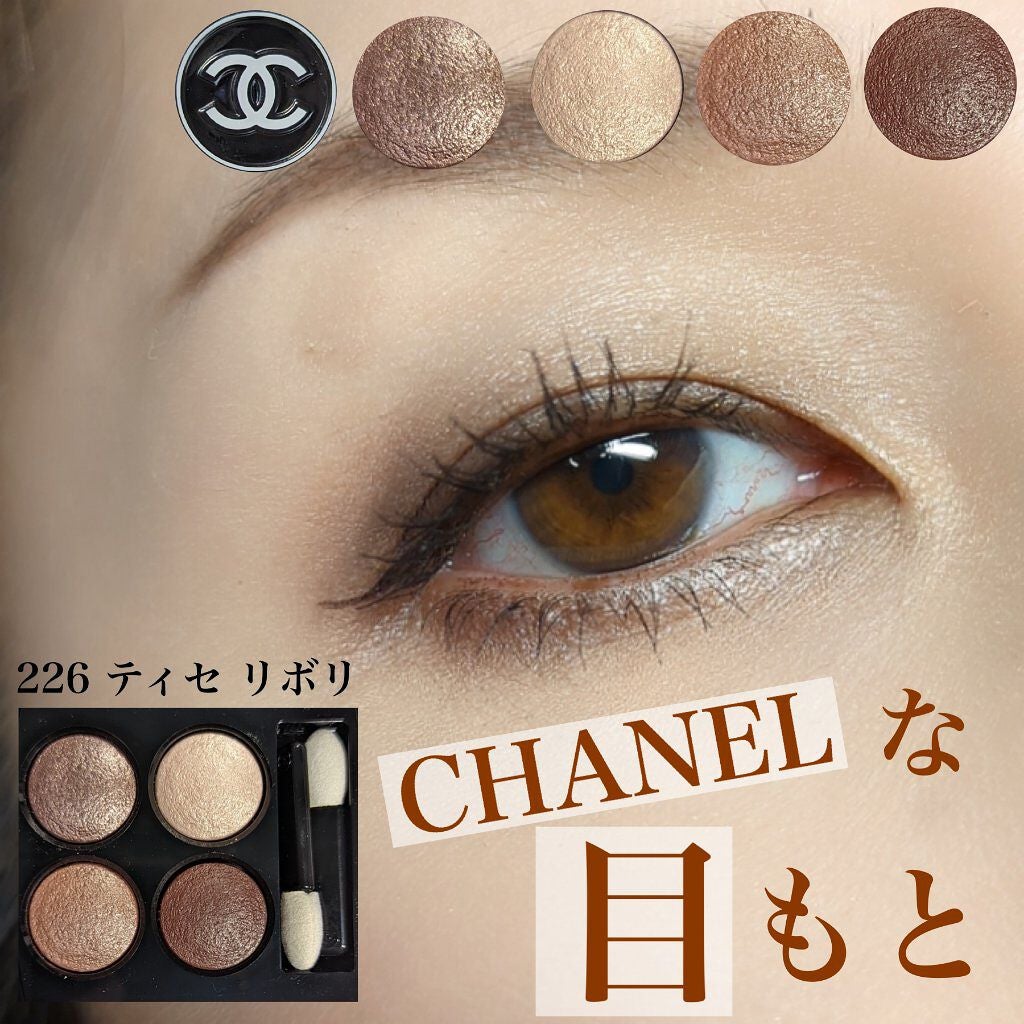 コスメ/美容CHANEL アイシャドウ 226 - mirabellor.com