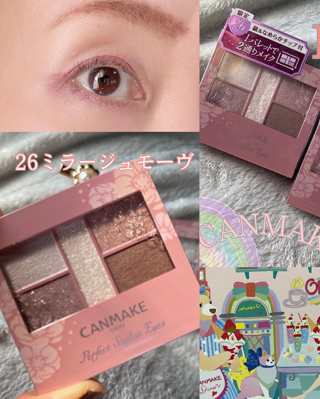 パーフェクトスタイリストアイズ/キャンメイク/アイシャドウパレットを使ったクチコミ（1枚目）