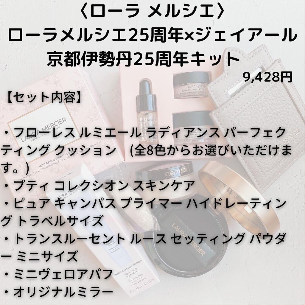 プティ コレクシオン スキンケア ナリッシング ローズオイル/ローラ メルシエ/スキンケアキットを使ったクチコミ（2枚目）
