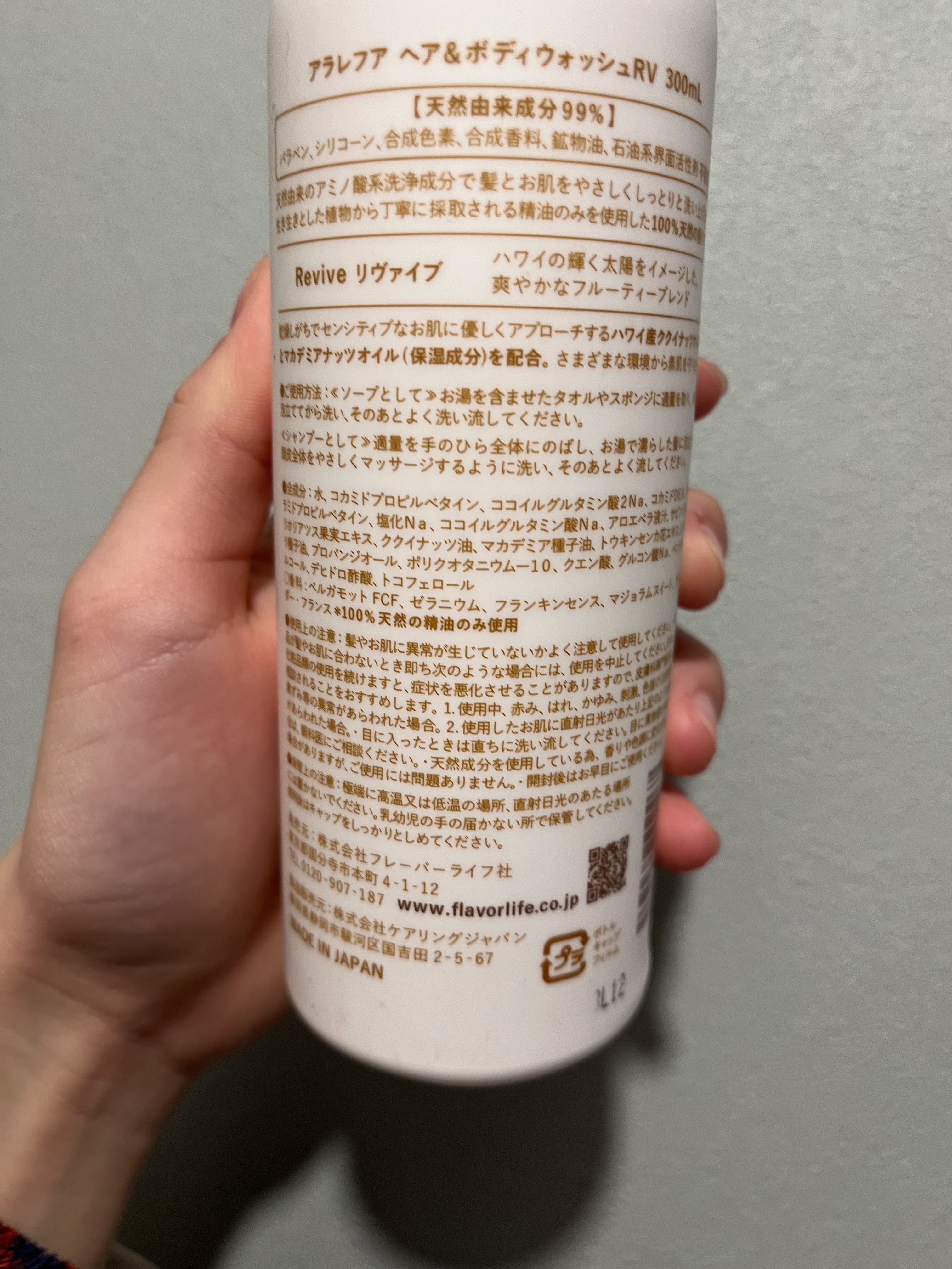 ヘア&ボディウォッシュ/ala Lehua/ボディソープを使ったクチコミ（2枚目）