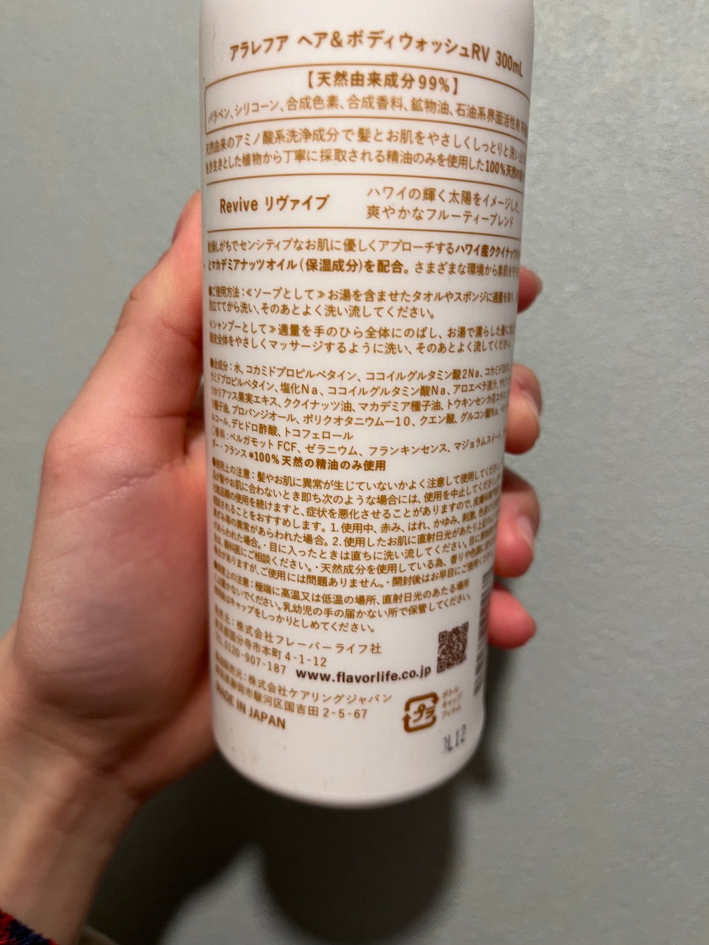 ヘア&ボディウォッシュ/ala Lehua/ボディソープを使ったクチコミ(2枚目)