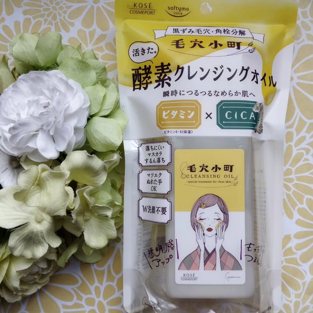 さりか on LIPS 「ソフティモ 毛穴小町 酵素クレンジングオイル♡「活きた※1酵素..」(1枚目)