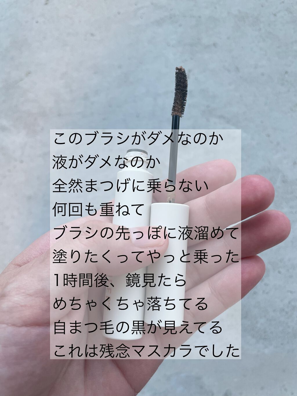 ロングステイフィルム 03 クリームベージュ/シアーズ/マスカラを使ったクチコミ（2枚目）