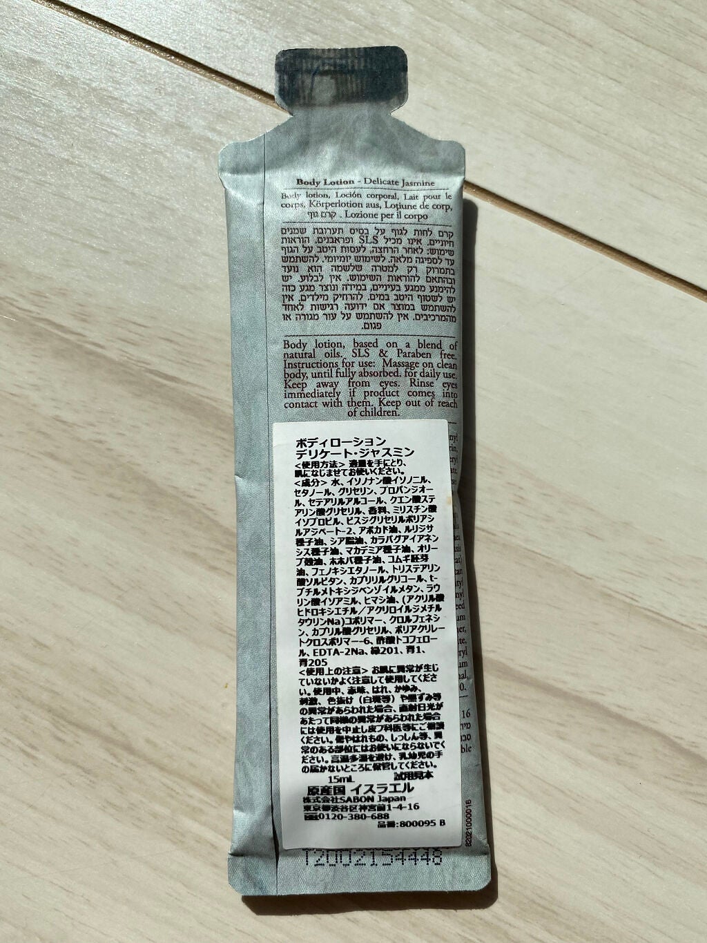 ボディローション/SABON/ボディローションを使ったクチコミ(2枚目)