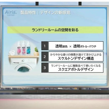 Airis(エアリス) 706 プールサイド/ソフラン/柔軟剤を使ったクチコミ(4枚目)