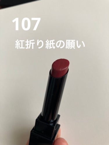 リップモンスター 107 紅折り紙の願い(限定色)/KATE/口紅を使ったクチコミ（3枚目）