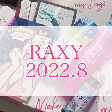 RAXY/Rakuten/その他を使ったクチコミ（1枚目）