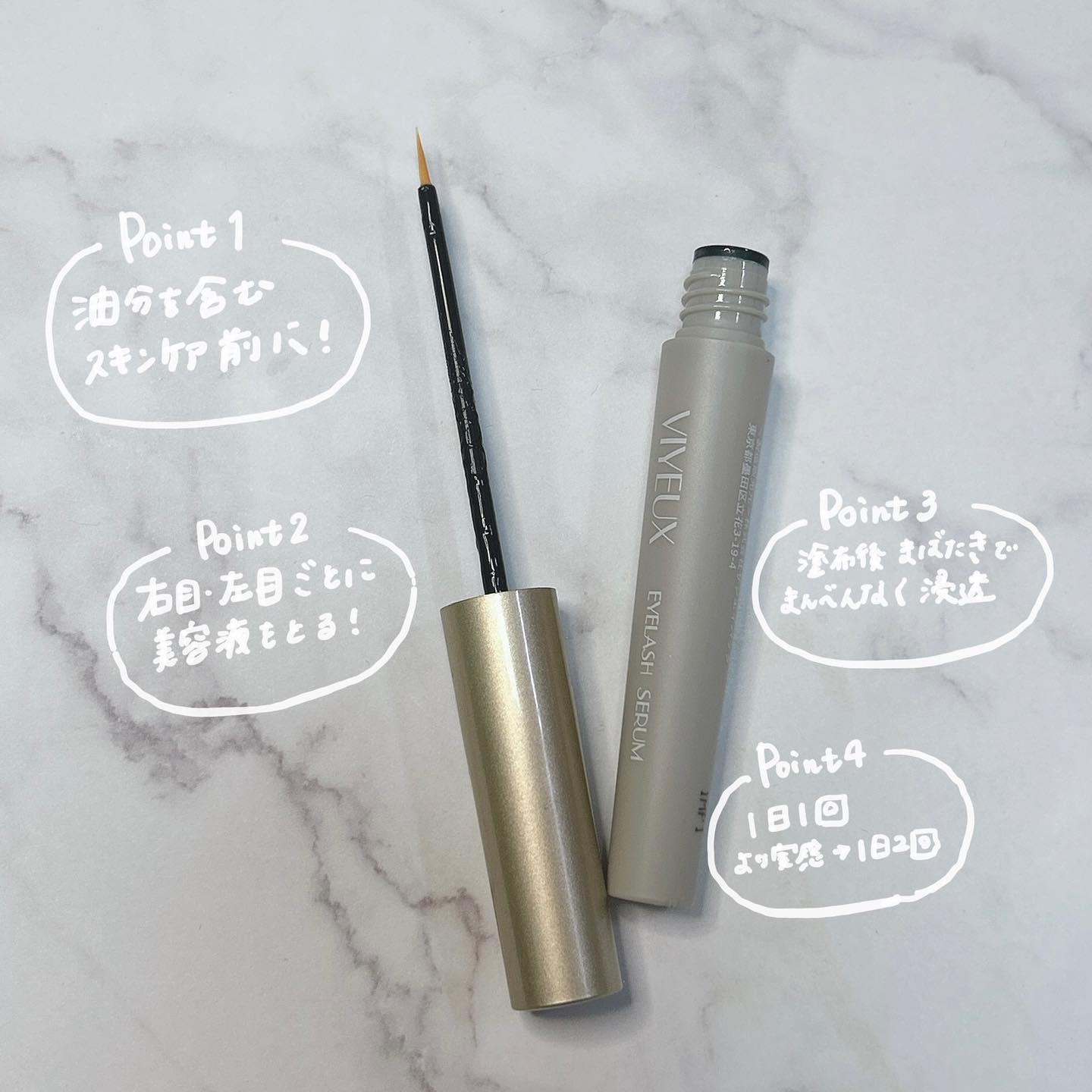 アイラッシュセラム/VIYEUX/まつげ美容液を使ったクチコミ（3枚目）