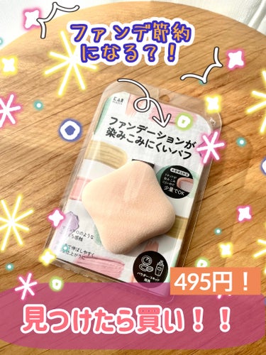 パフ・スポンジ専用洗剤/DAISO/その他化粧小物を使ったクチコミ（1枚目）