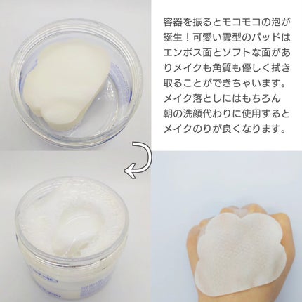 バブルクレンジングパッド/One-day's you/クレンジングシートを使ったクチコミ(2枚目)