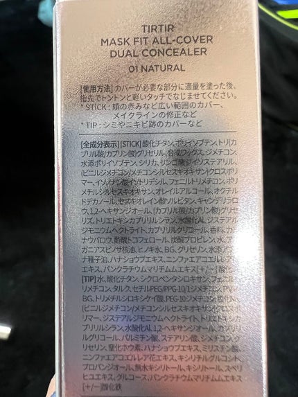 マスクフィットオールカバーデュアルコンシーラー/TIRTIR(ティルティル)/コンシーラーを使ったクチコミ(2枚目)