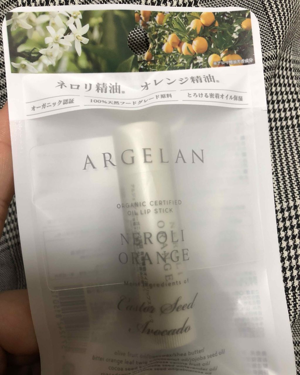 オイル リップスティック ネロリ&オレンジ/アルジェラン/リップクリームを使ったクチコミ（1枚目）