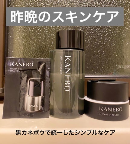 カネボウ クリーム イン ナイト/KANEBO/フェイスクリームを使ったクチコミ(1枚目)