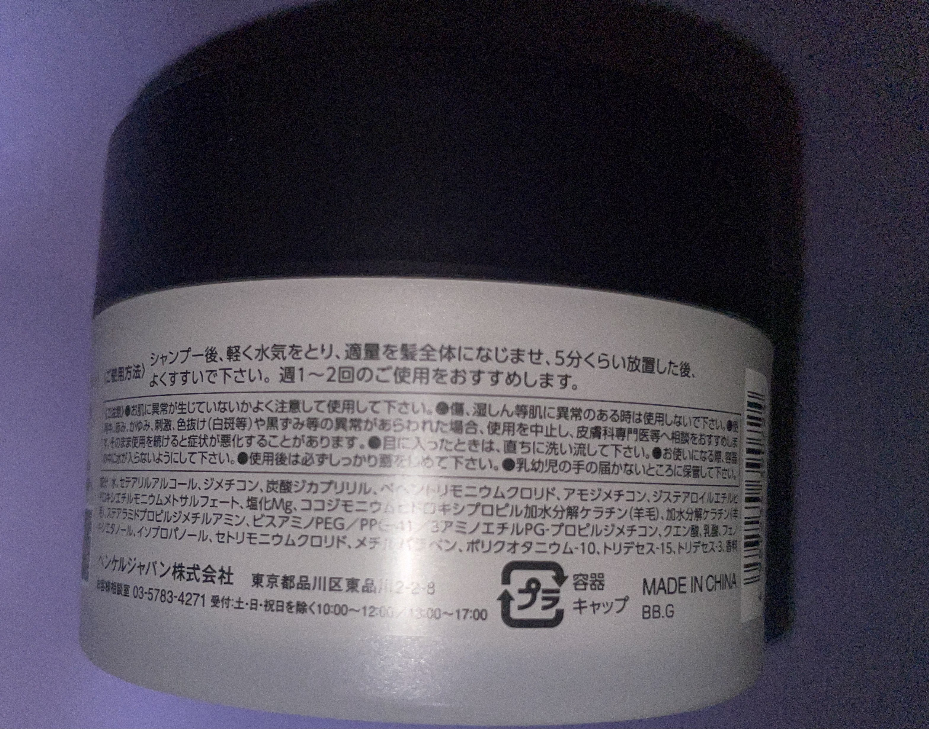 ボンディング・マスク クリア/got2b/ヘアマスク・ヘアパックを使ったクチコミ（3枚目）