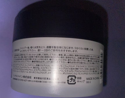 ボンディング・マスク クリア/got2b/ヘアマスク・ヘアパックを使ったクチコミ(3枚目)