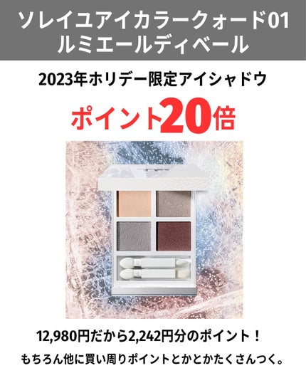 アイ カラー クォード/TOM FORD BEAUTY/アイシャドウパレットを使ったクチコミ(5枚目)