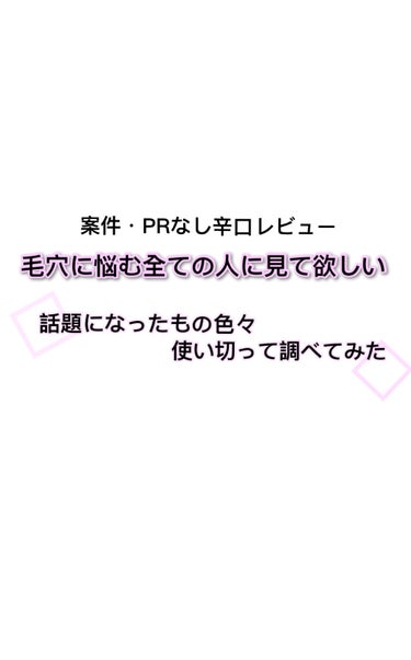 ツルリ 皮脂吸い出し 部分用パック ガスール＆レッドパワー/ツルリ/洗い流すパック・マスクを使ったクチコミ（1枚目）