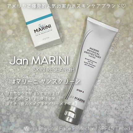 マリーニサンスクリーン/Jan Marini SKIN RESEARCH/日焼け止め・UVケアを使ったクチコミ(1枚目)