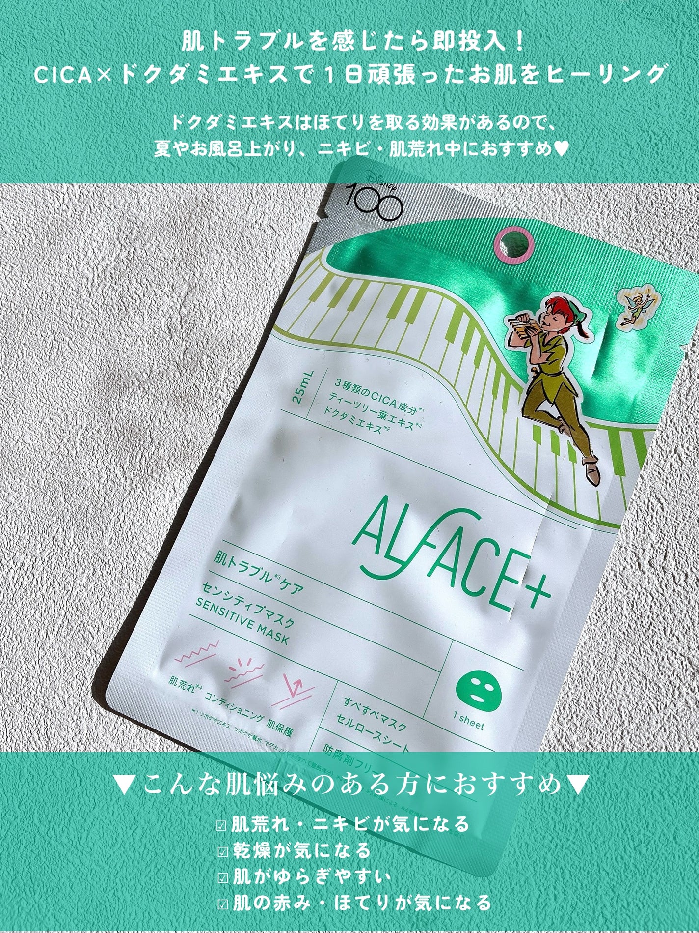 オルフェス センシティブマスク/ALFACE+/シートマスク・パックを使ったクチコミ(2枚目)