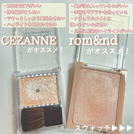 パールグロウハイライト/CEZANNE/パウダーハイライトを使ったクチコミ(4枚目)