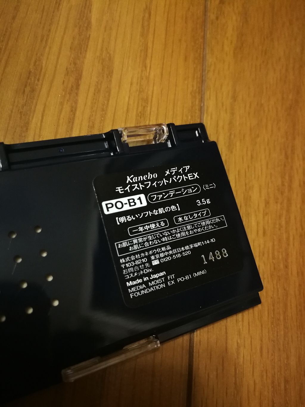 モイストフィットパクトEX/media/パウダーファンデーションを使ったクチコミ(3枚目)