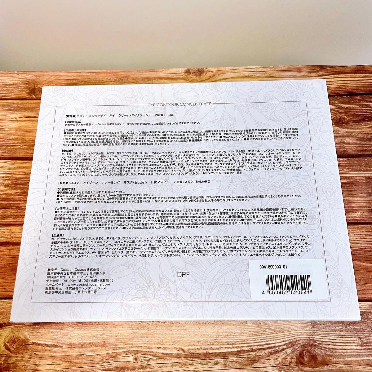 桃りん イエベ春 フォロバ on LIPS 「インスタもフォローしてね✨@tiara7_momo前にクリーム..」(4枚目)