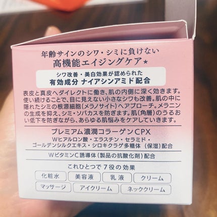 リンクルケア ホワイト モイストジェルクリーム/グレイスワン/オールインワン化粧品を使ったクチコミ(7枚目)