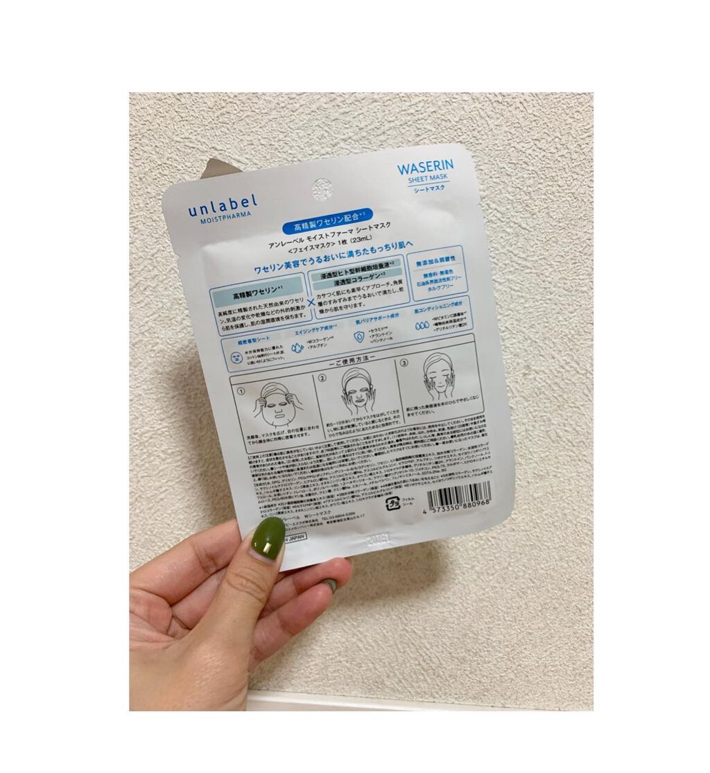 はなゆい☆ on LIPS 「..お風呂あがりに🧖♀️使ってみた👏🏻..WASERINSH..」(3枚目)