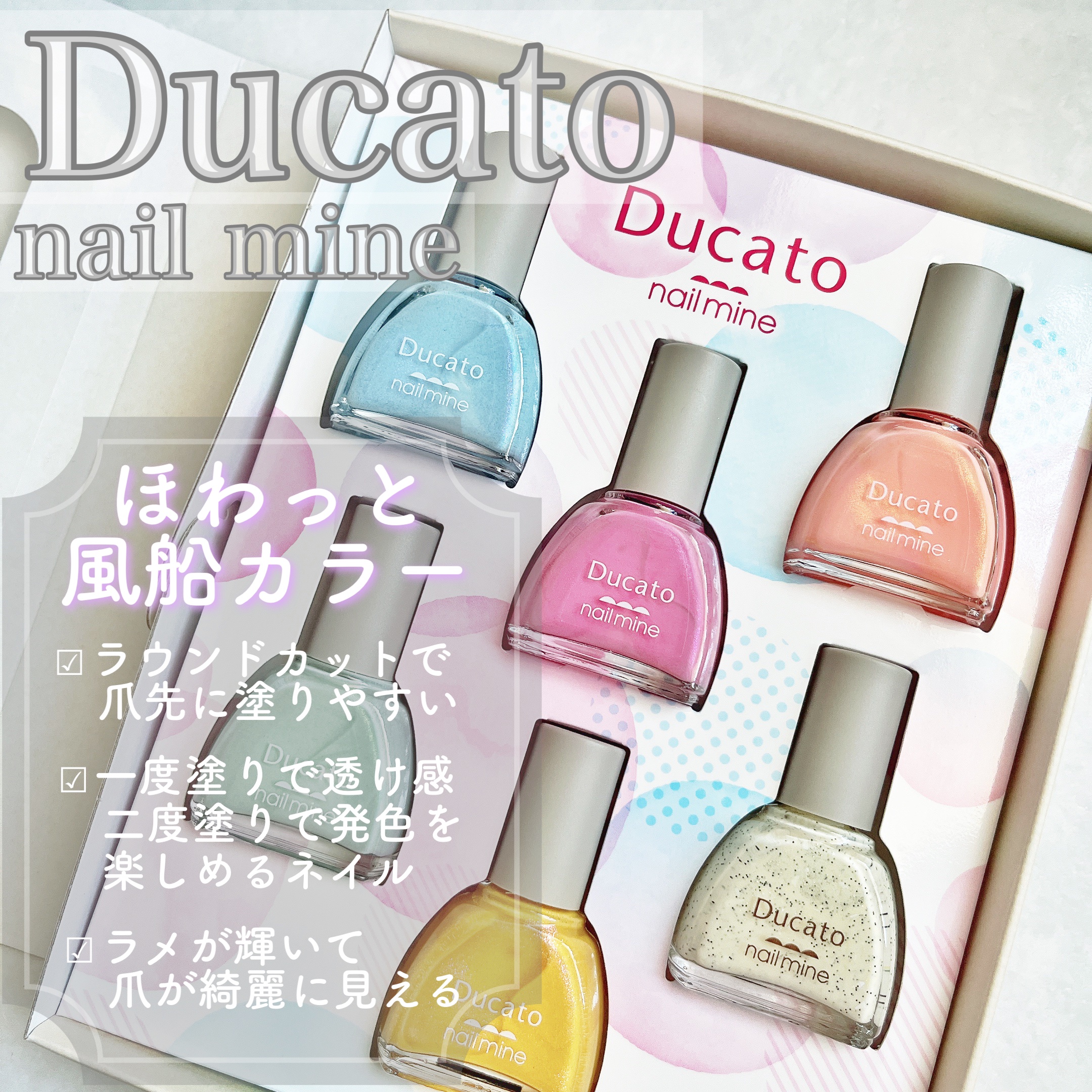 ネイルマイン/デュカート/マニキュアを使ったクチコミ（2枚目）