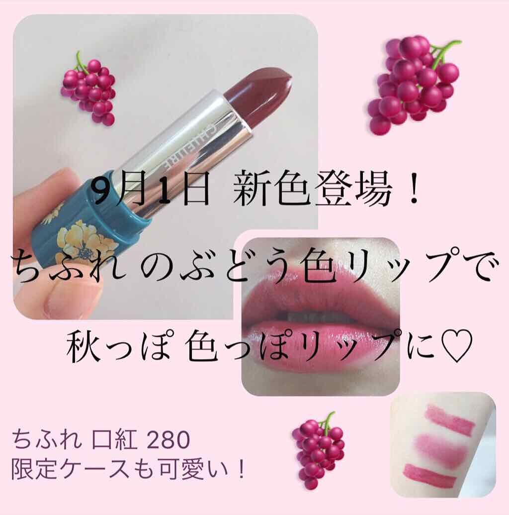 口紅 ケース メタル/ちふれ/その他化粧小物を使ったクチコミ（1枚目）