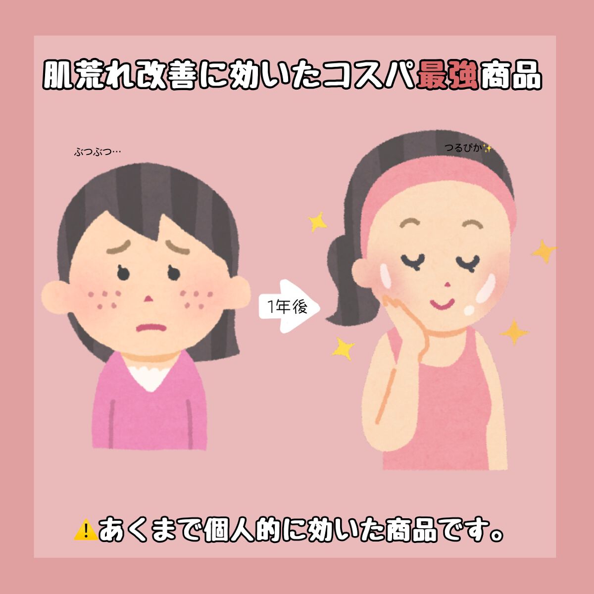 ハトムギ化粧水(ナチュリエ スキンコンディショナー R )/ナチュリエ/化粧水を使ったクチコミ（1枚目）